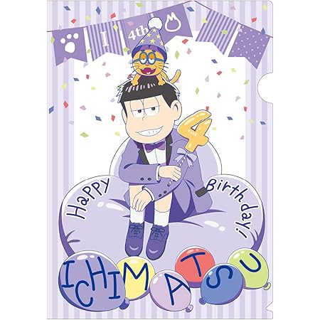 Amazon おそ松さん 描き下ろしイラスト 松野一松 バルーンバースデーver クリアファイル アニメ 萌えグッズ 通販