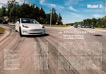 TESLA FAN BOOK テスラについて知っておきたい100のこと (NEKO