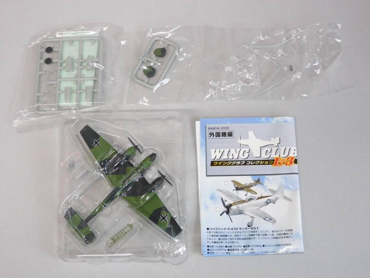 Amazon.co.jp: 1/144 ウイングクラブコレクション L3 メッサー