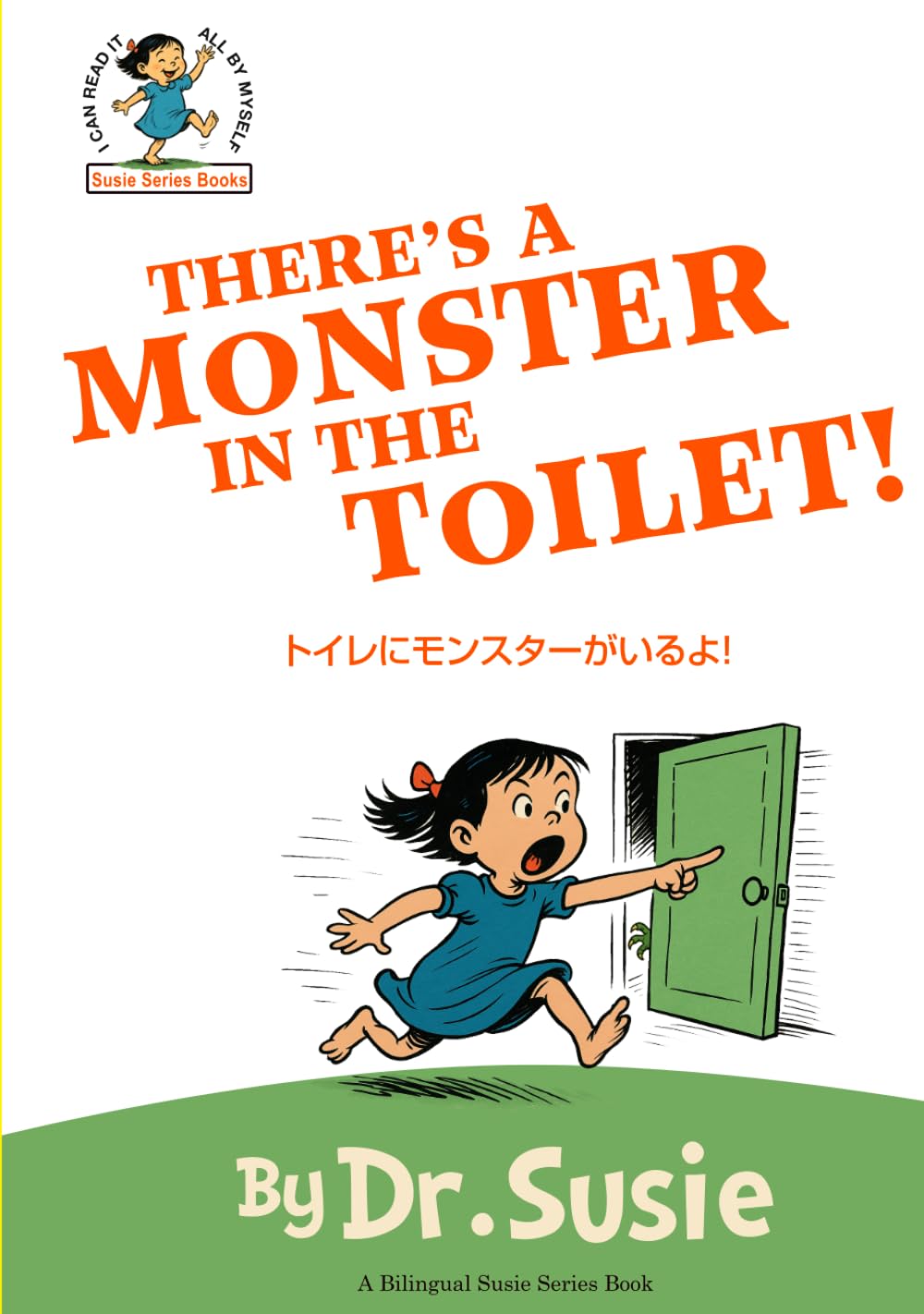 There's a Monster in the Toilet!: A Bilingual English Japanese Picture Book (A Susie Series Book) 英語と日本語のバイリンガル絵本（スージーシリーズ）