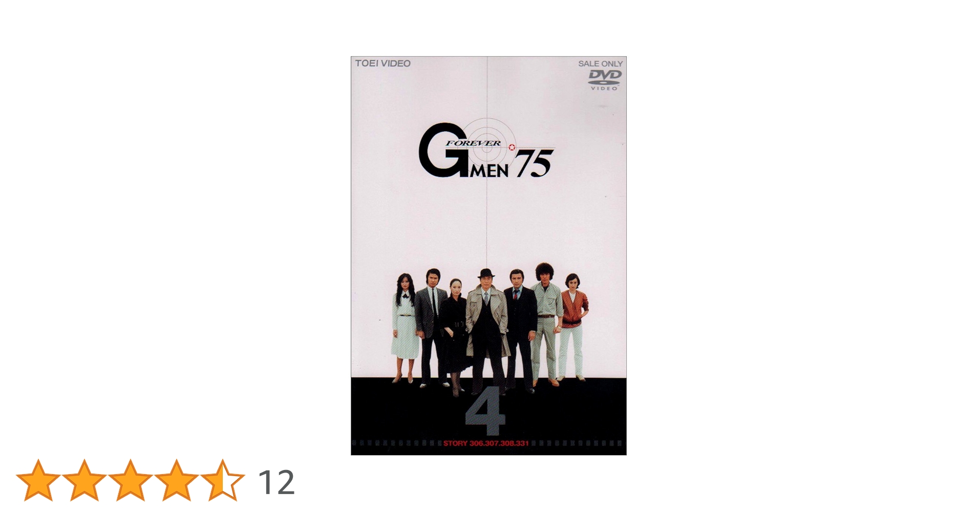 Amazon.co.jp: Gメン'75 FOREVER VOL.4 [DVD] : 丹波哲郎, 丹波