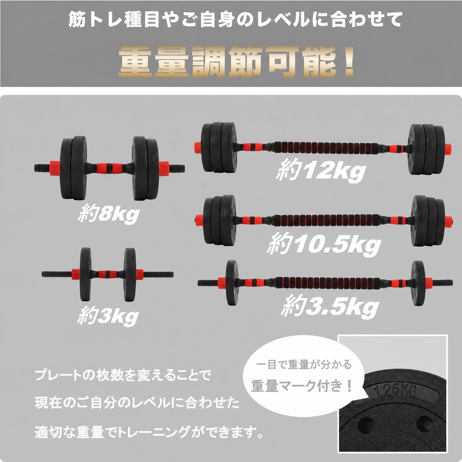Amazon | トレイライト ダンベル 可変式ダンベル バーベルにもなる