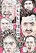 ざんねんな偉人伝 それでも愛すべき人々 (新しい伝記シリーズ)