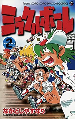 Amazon.co.jp: うちゅう人田中太郎 ベストセレクション (てんとう虫