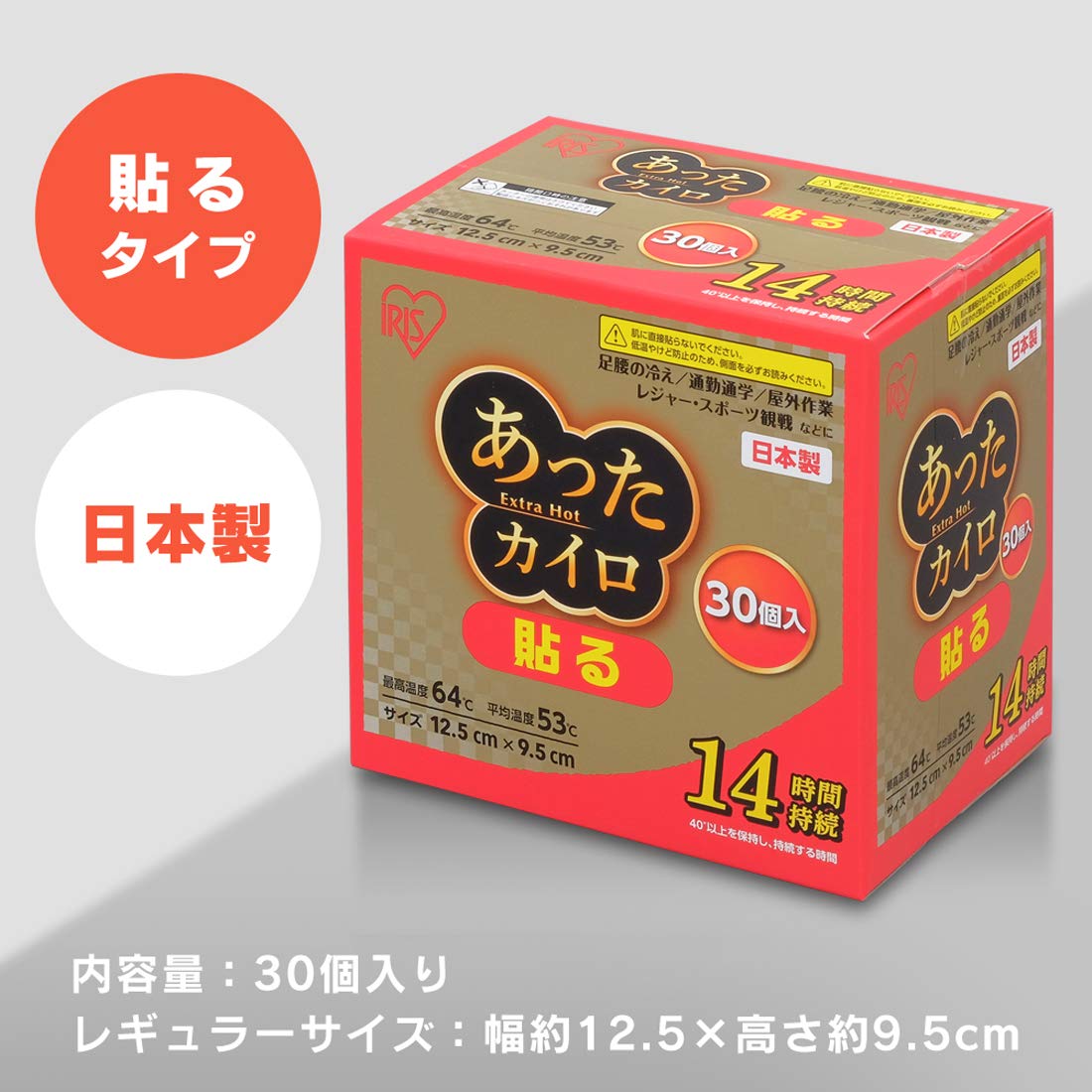 Amazon | アイリスオーヤマ あったカイロEX 貼るレギュラー 30個入り