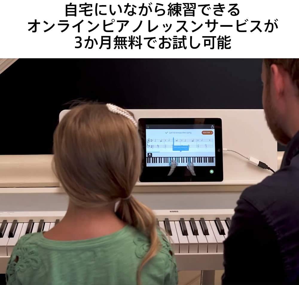 Amazon | KORG 電子ピアノ B2 WH 88鍵 ホワイト 専用スタンド