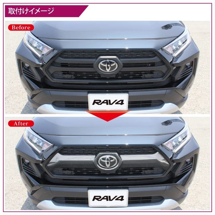 RAV4 TOYOTA フロントグリルガーニッシュ カーボン Amazon | 【くるまドットコム】RAV4 Adventure フロントグリル