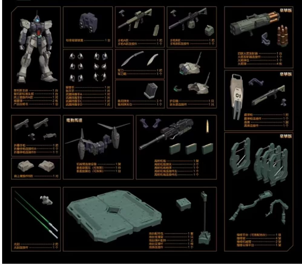 Amazon | 1/100スケール暗影戦区 クライシス・オブ・ウォー クエイタス