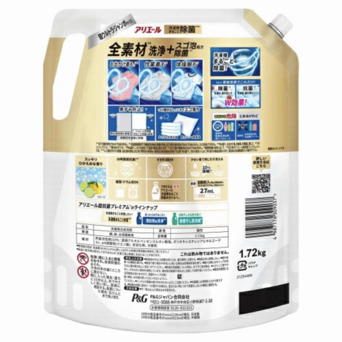 Amazon | アリエール 洗濯洗剤 液体 超抗菌プレミアム 洗濯槽まるごと