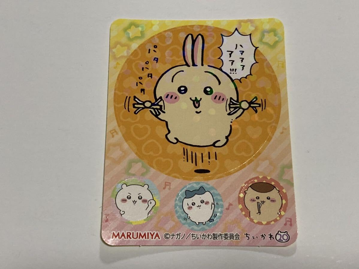ちいかわ【栗まんじゅう＆うさぎ】丸美屋★まぜごはんの素★キラキラシール【5】 新品☆ちいかわ【栗まんじゅう】丸美屋☆まぜごはんの素
