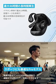 長時間再生可能☆スポーツでも安心☆抜群のフィット感☆高機能ワイヤレスイヤホン Amazon.co.jp: Anker Soundcore AeroFit Pro（Bluetooth 5.3