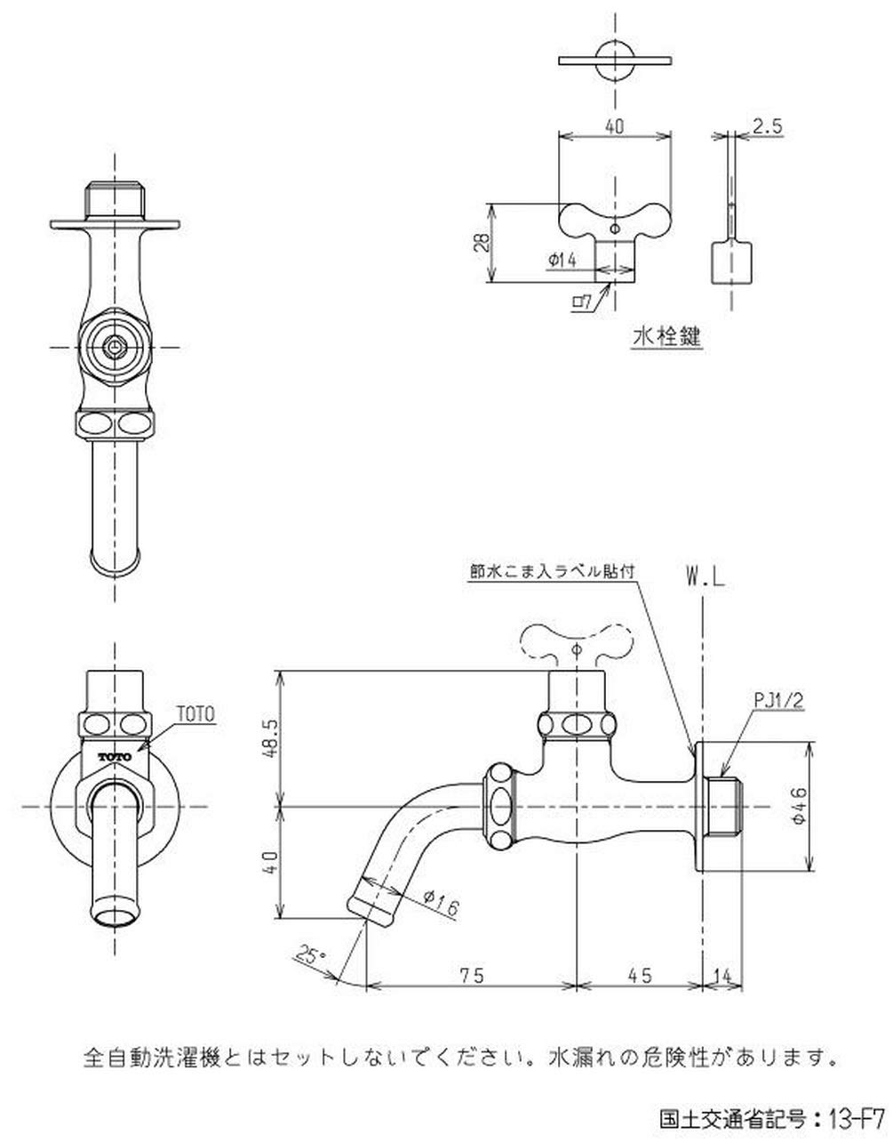 Amazon | TOTO 単水栓(横水栓) T200CSNR13 (吐水口回転式・キー式