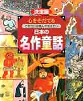 絶版 希少本 】 きょうはこの本読みたいな 11 わすれものをした日に読む本 きょうはこの本読みたいな 11 | 現代児童文学研究会 |本 | 通販