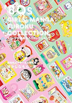 Tankobon Softcover '80s????????????? Book