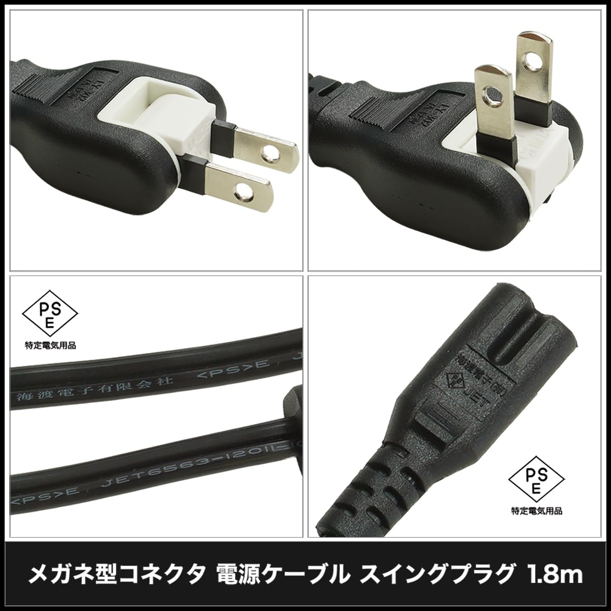 Amazon | Kaito Denshi(海渡電子) AC電源ケーブル メガネケーブル