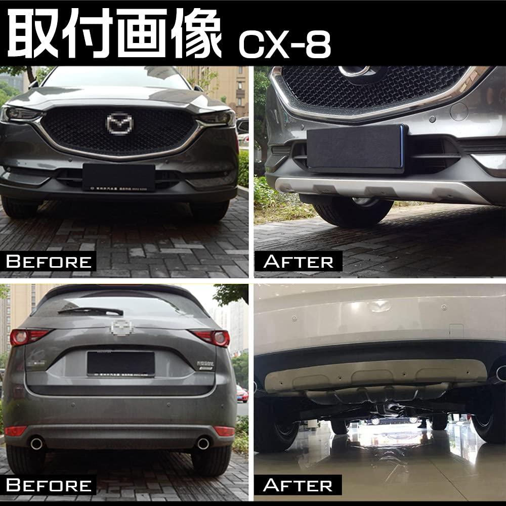 Amazon | マツダ対応 CX-8 KG系 バンパー プロテクター フロント&リア