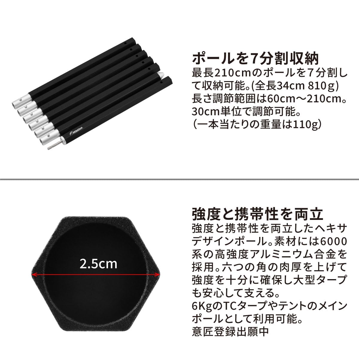Amazon.co.jp: ミグラトレイル(Migratrail) セブンポール 1本 ブラック