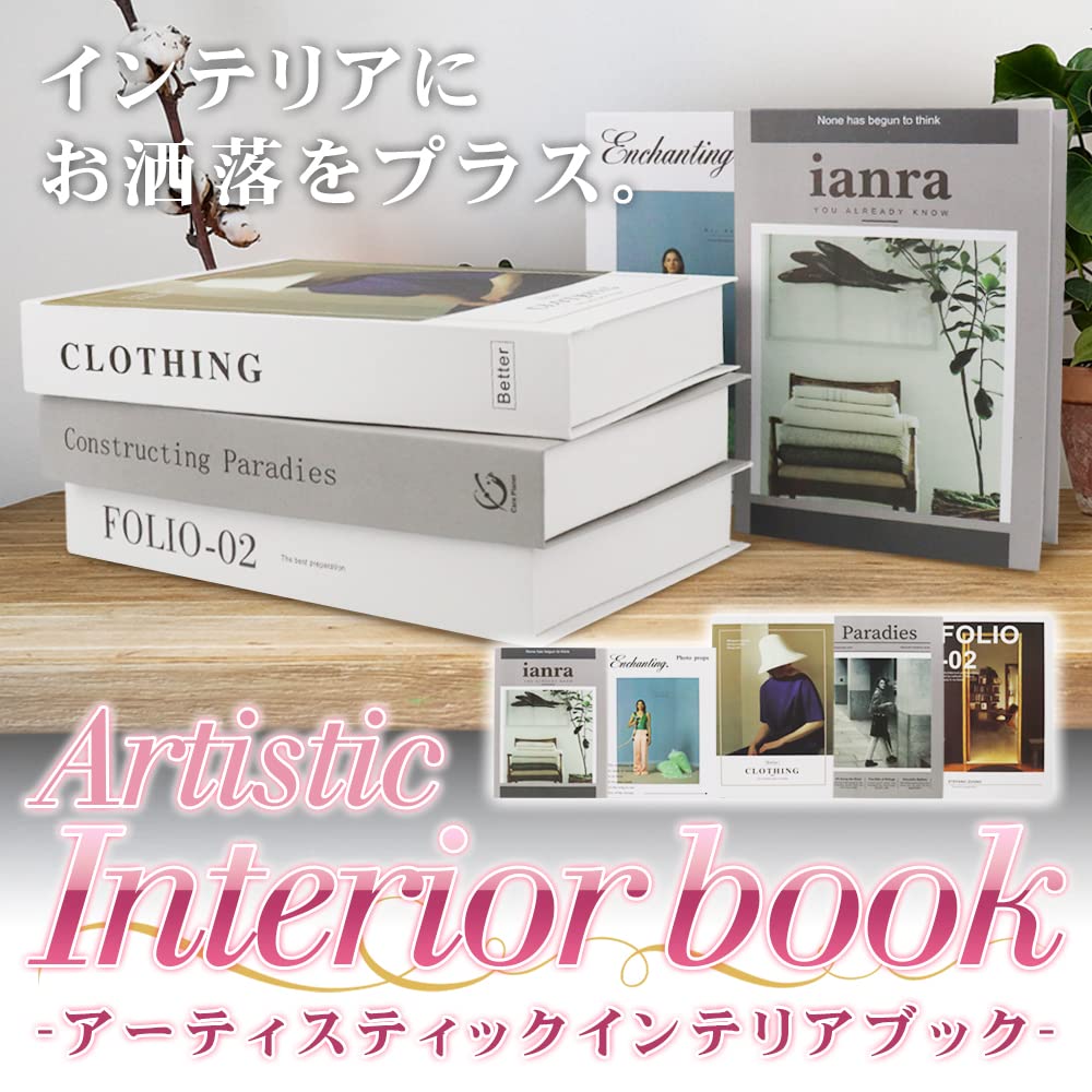 Amazon.co.jp: インテリアブック フェイクブック 洋風 5冊セット 軽量