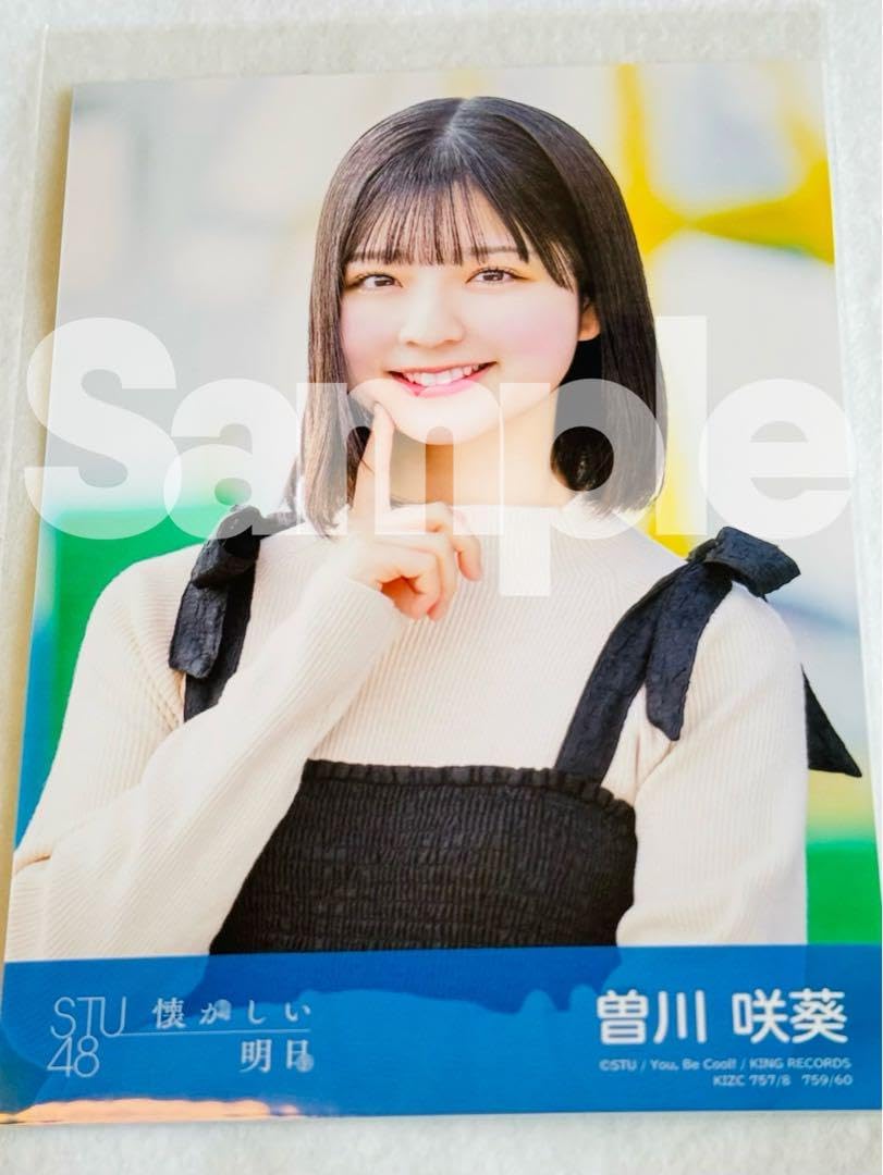 STU48曽川咲葵 直筆サイン入り生写真 Amazon.co.jp: 曽川咲葵 懐かしい