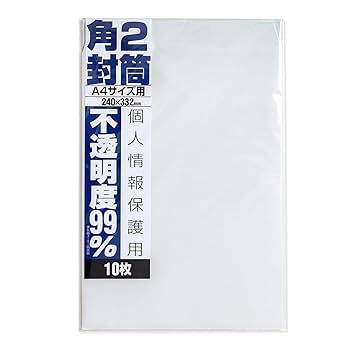 Amazon | オキナ 封筒 不透明度99％封筒 角2 ホワイト 10枚