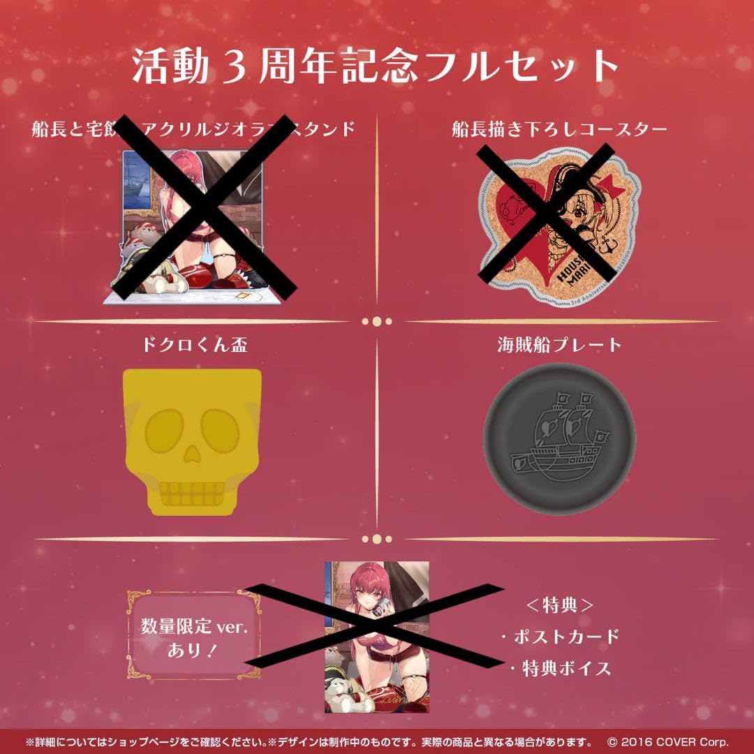 宝鐘マリン活動4周年記念数量限定版 宝鐘マリン活動4周年記念数量限定版 Amazon.co.jp: 宝鐘マリン 活動4