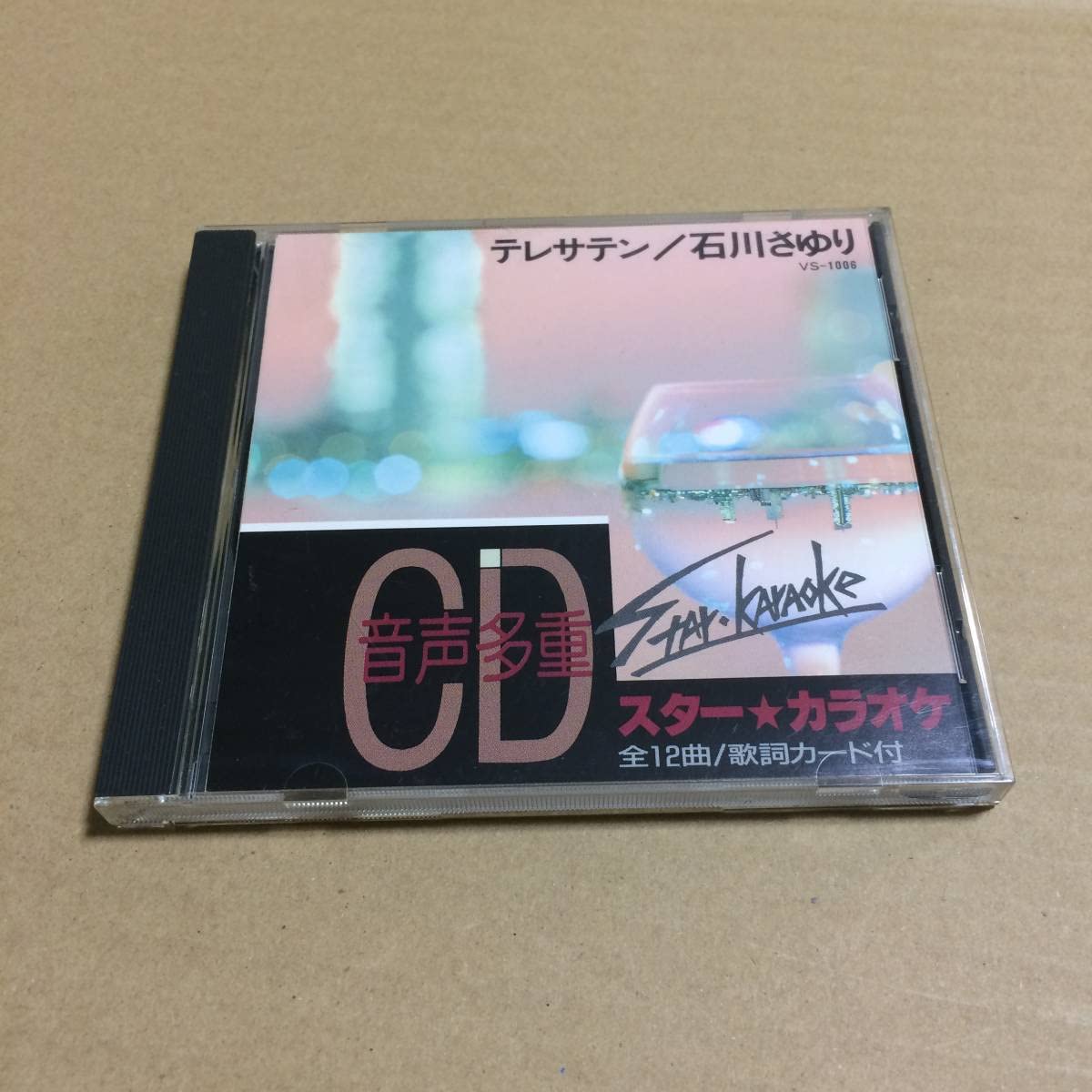 (未使用･未開封品)石川さゆり (カラオケDVD/本人歌唱) Amazon.co.jp: 石川さゆり (カラオケDVD/本人歌唱) : 石川さゆり