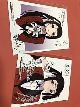 Amazon.co.jp: 賭ケグルイ特典2枚セット五十嵐清華ブロマイド