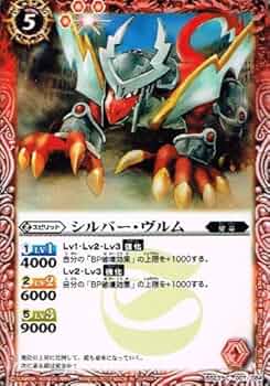 バトルスピリッツ ヴルムセット Amazon.co.jp: バトルスピリッツ BS62-CP03 超月光神龍