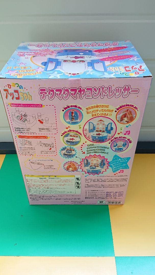 Amazon.co.jp: ひみつのアッコちゃん テクマクマヤコン