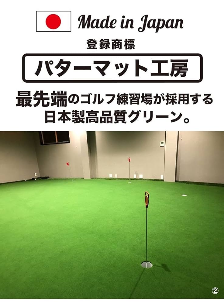 パターマット Amazon | パターマット工房 スーパーベント 特注パター部屋