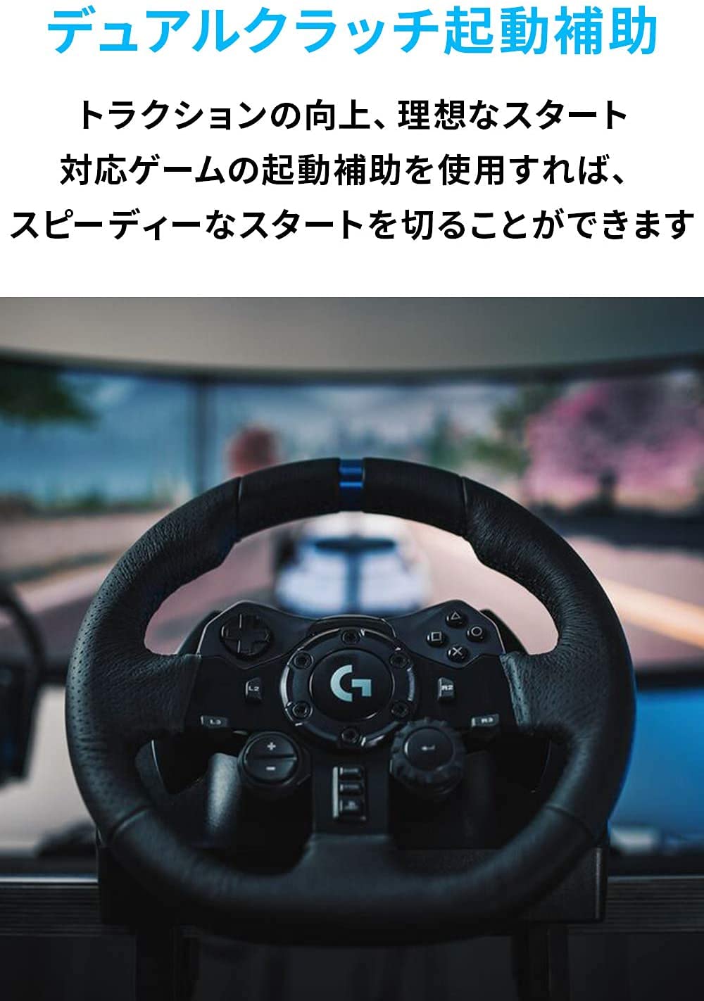 Amazon.co.jp: Logicool G ハンコン G923 グランツーリスモ7 動作確認 