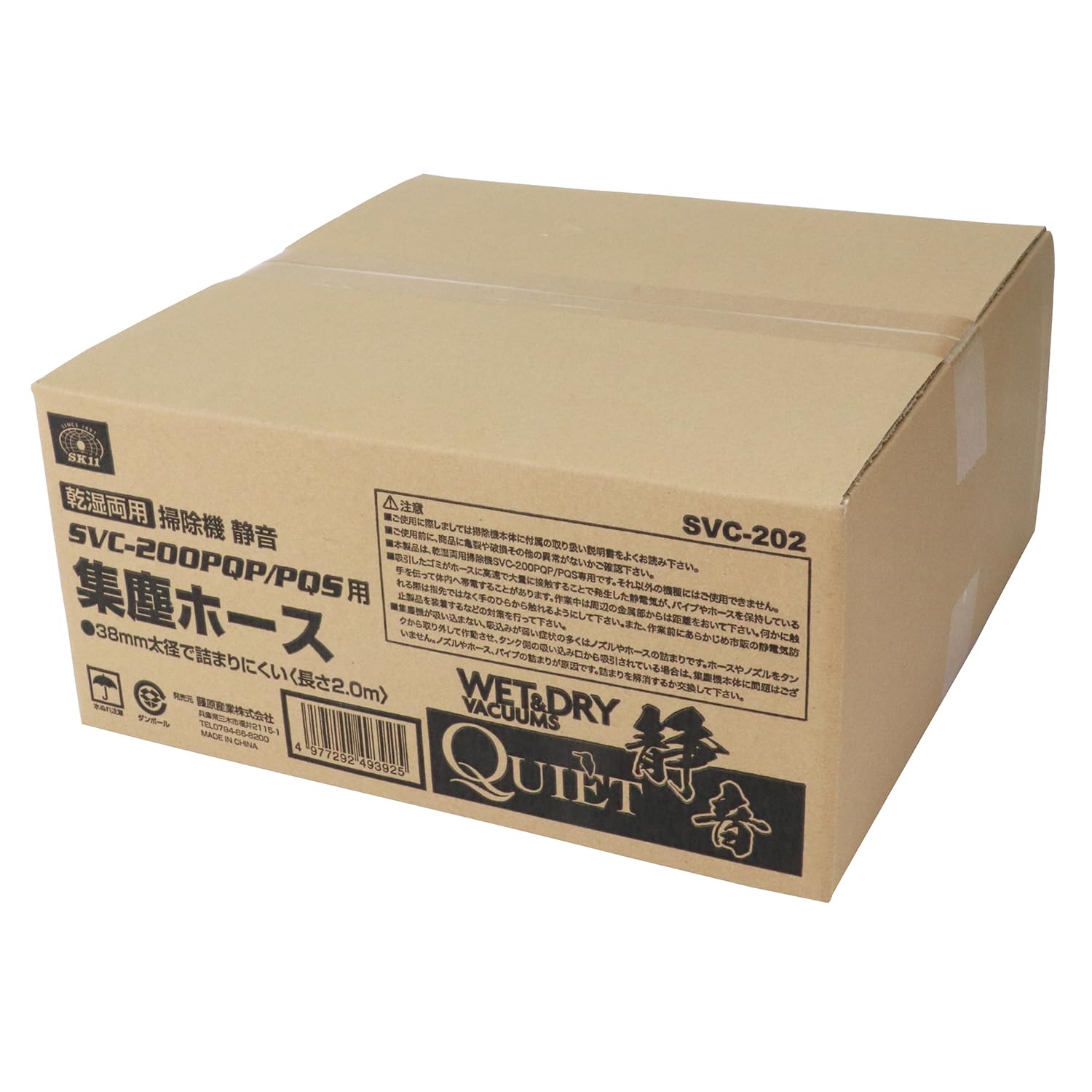 Amazon.co.jp: SK11(エスケー11) 乾湿両用掃除機SVC200PQP/PQS用 集塵