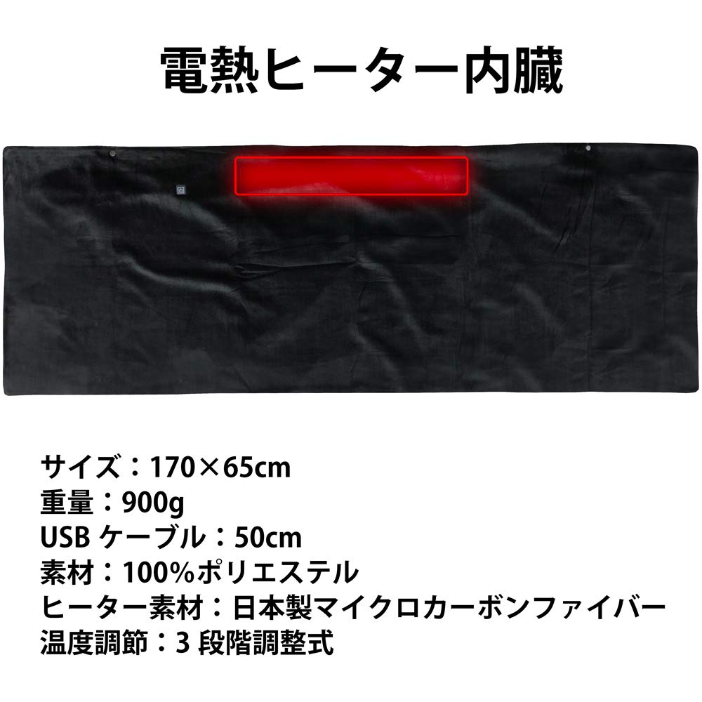 Amazon.co.jp: 電気 ブランケット ヒーター内蔵 USB 給電式 持ち運べる