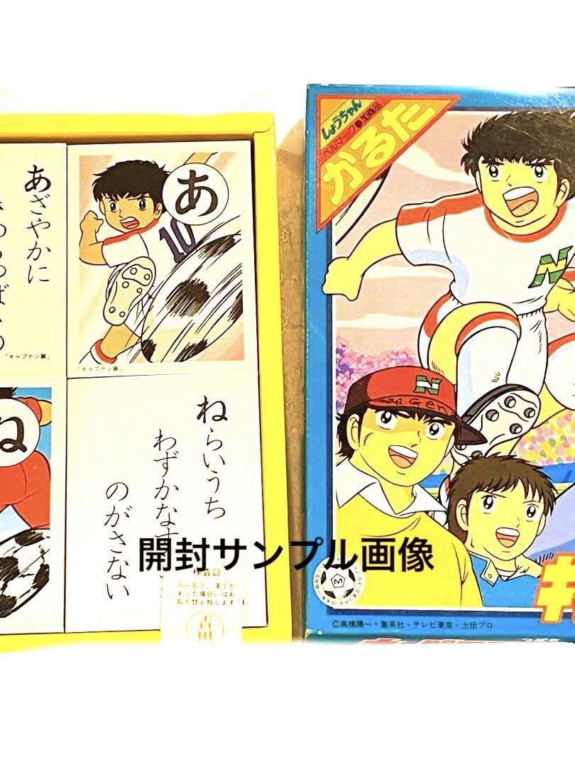 キャプテン翼96冊非売品プランケット付き 7月15日セール キャプテン翼 王者のフィールド (1996年)3枚