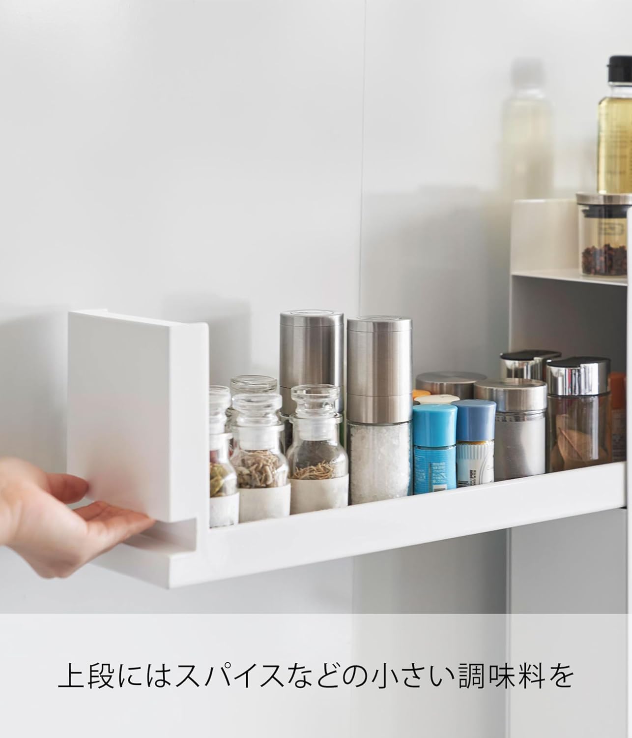 Amazon｜【 完成品 ストッパーのみ要取付 】 隠せる 調味料ラック 2段