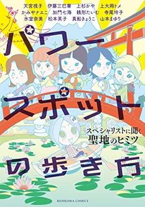 宗像教授伝奇考 8 ビッグコミックスペシャル 全巻 Amazon.co.jp: 宗像