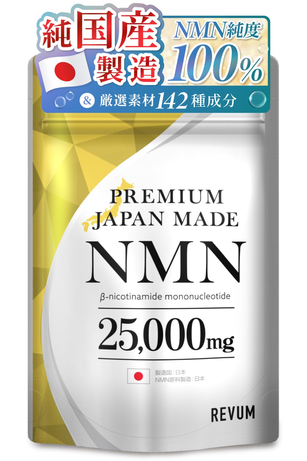 NMN 20,250mg高純度100%圧倒的成分量日本製 30日分サプリメント Amazon | NMN サプリメント 25000mg (1粒250mg) 日本製 高純度100% GMP