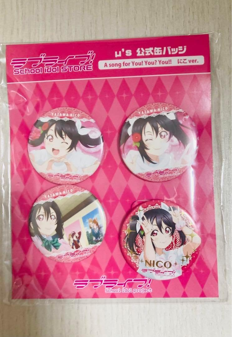 矢澤にこ A song for You You You 缶バッジ IYXPRDWK ラブライブ