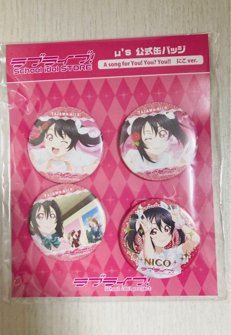 ラブライブ 缶バッジ A song for You! You? You 矢澤にこ Amazon | 矢澤にこ A song for You You You 缶バッジ | バッジ | おもちゃ