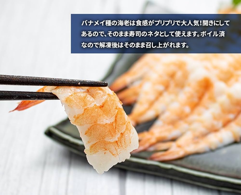 Amazon.co.jp: まぐろ処一条 冷凍 寿司エビ 40尾320g(20尾160g×2