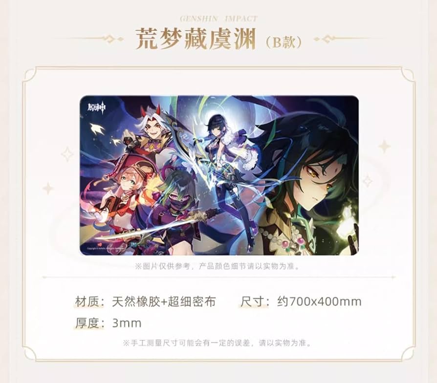 Amazon.co.jp: 原神（げんしん）テーマシリーズ 「虞淵に隠され