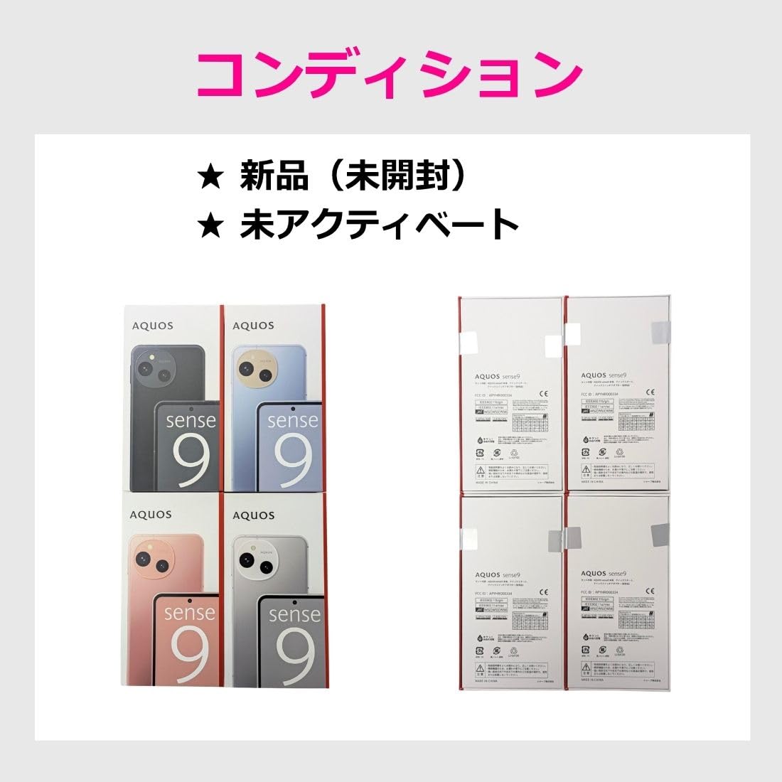 Amazon | SHARP AQUOS sense9 SIMフリー スマホ本体 docomo au