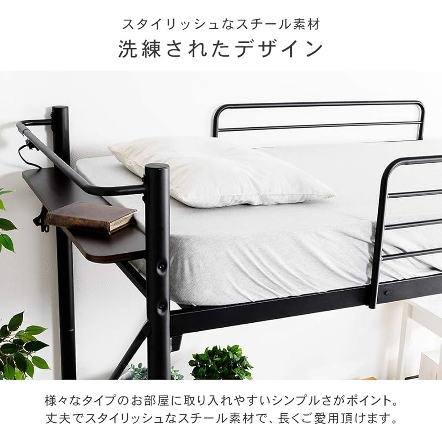 Amazon｜アイリスプラザ ロフトベッド ベッド 宮付き コンセント