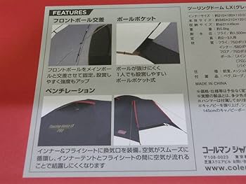 Amazon.co.jp: コールマン ツーリング ドーム LX グレー テント