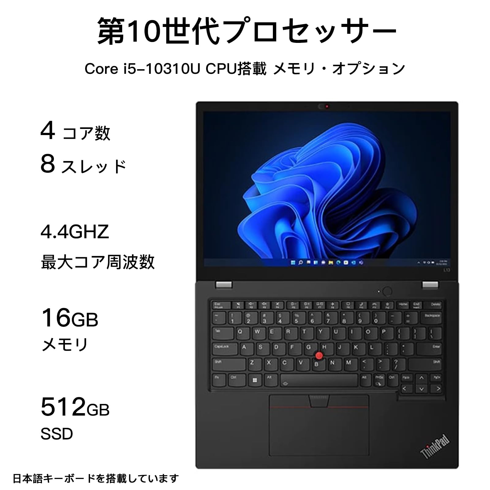 2020年モデル Thinkpad L13 第10世代core 16GB ④ Amazon.co.jp: 【整備済み品】 Lenovo レノボ Thinkpad L13