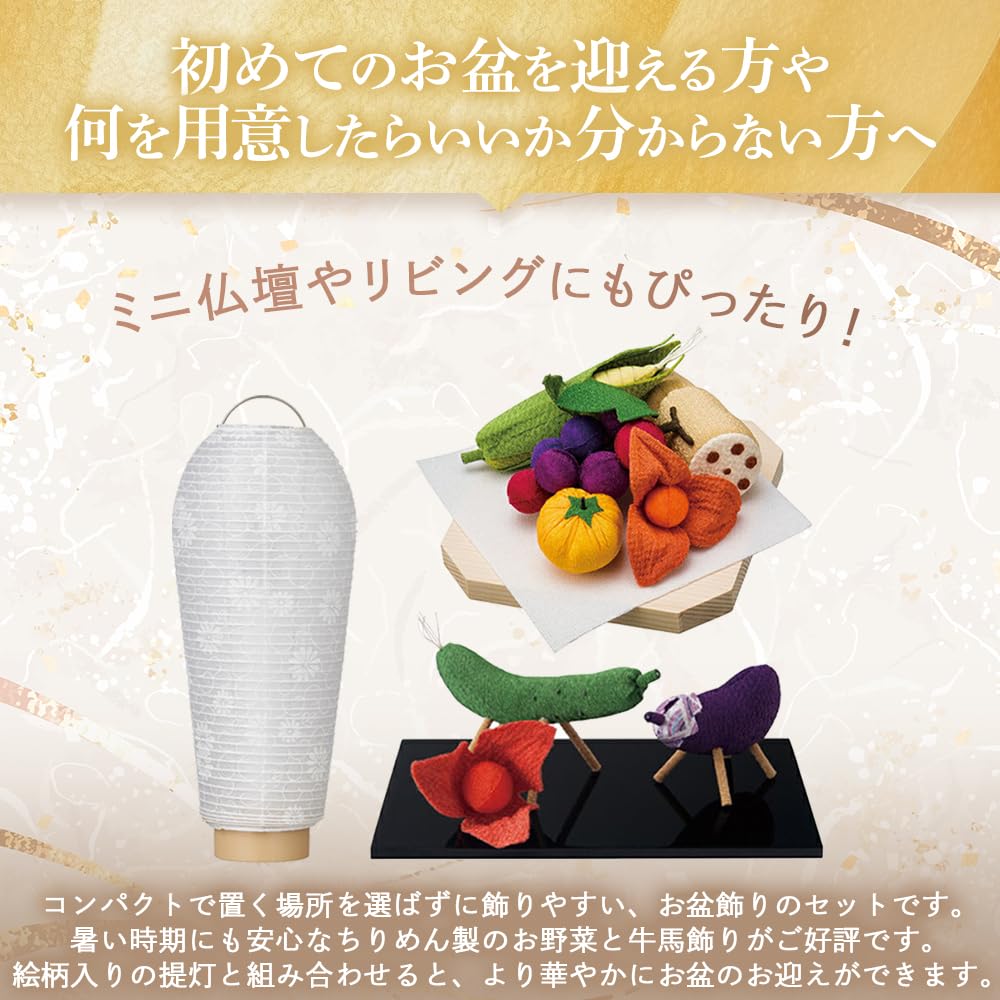 Amazon｜お仏壇のはせがわ 初盆セット 人気商品 3点セット 3-A 岐阜