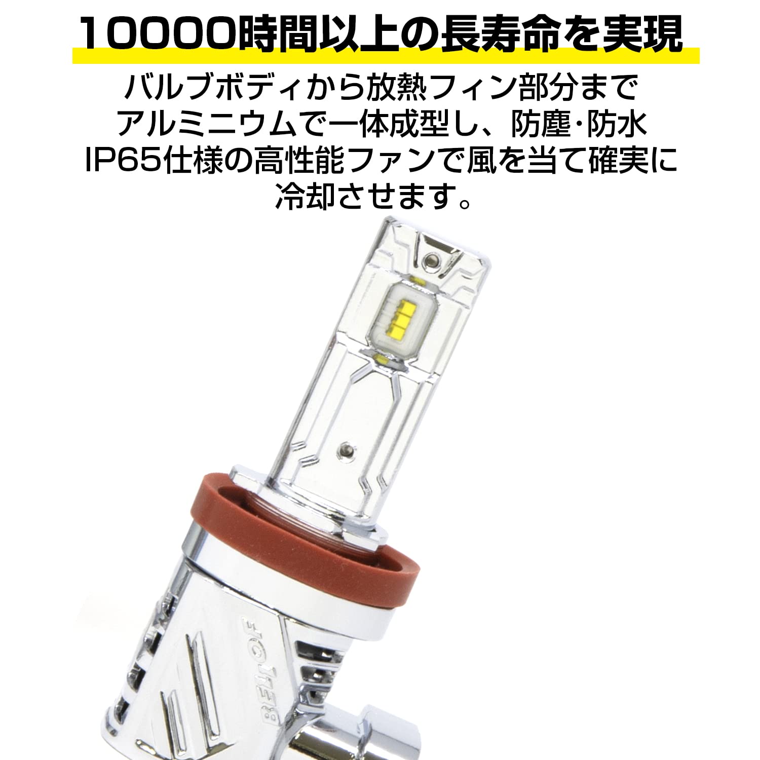 Amazon | BELLOF (ベロフ) LED ヘッドライト フォグランプ 6500K 