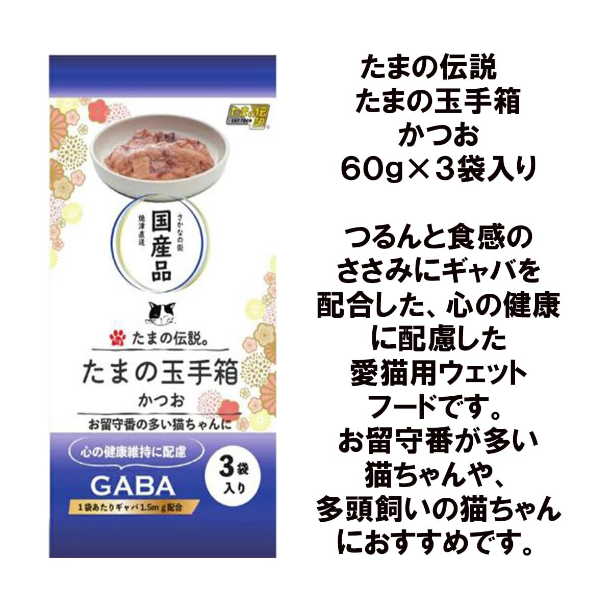 たまて箱です Amazon.co.jp: たまの伝説 たまの玉手箱 180g (60g×3袋) ×3種 計