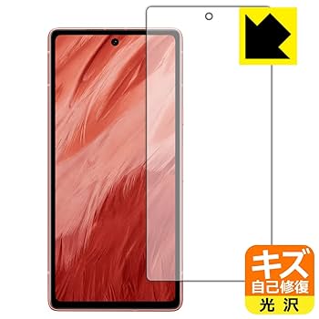 Amazon | PDA工房 Google Pixel 7a対応 キズ自己修復 保護