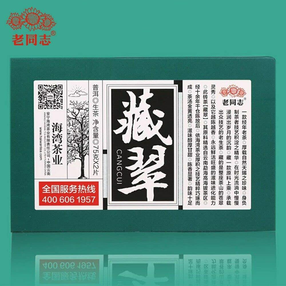 Ladrillo de té crudo Pu Erh de Haiwan Sheng Puerh "Cang Cui" Material de árboles viejos 150g/Caja